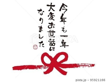 仕事納めしました＼(^o^)／