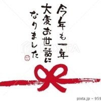 仕事納めしました＼(^o^)／