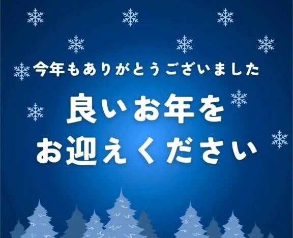 年末ジャンボどうだった？