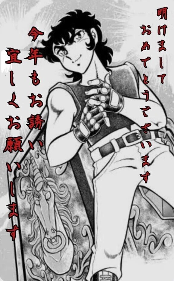 明けましておめでとう