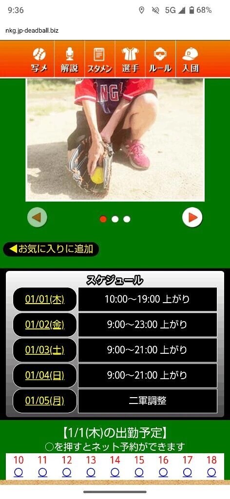 ただ今、出勤中☺️