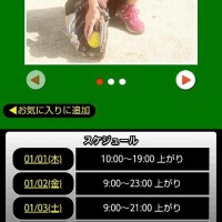 ただ今、出勤中☺️