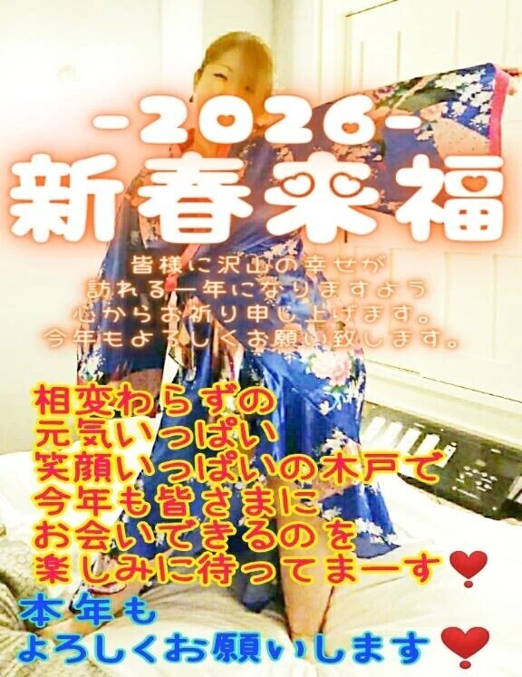 皆さま 今年もよろしくお願いします😆