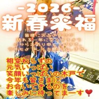 皆さま 今年もよろしくお願いします😆
