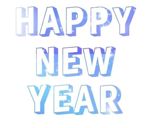 謹賀新年