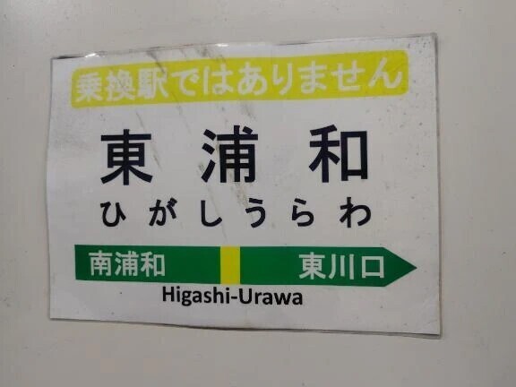 昨日はこちらに初めてお邪魔致しました☺️
