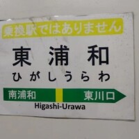 昨日はこちらに初めてお邪魔致しました☺️