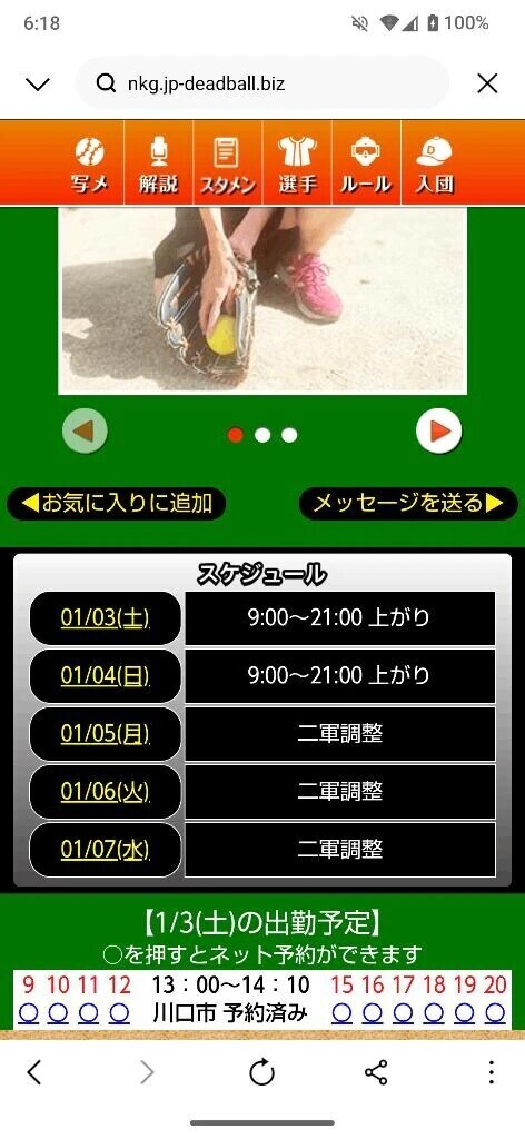 本日の空き枠のご案内🗓️