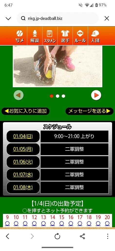 本日のスケジュール🗓️