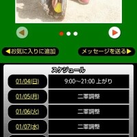 本日のスケジュール🗓️