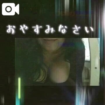 おやすみなさい