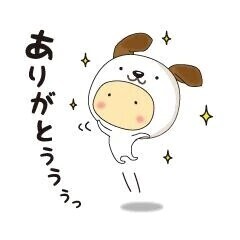 お礼日記💌💕