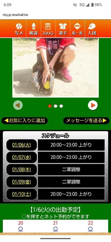 20時〜出勤中🌃