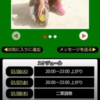 20時〜出勤中🌃