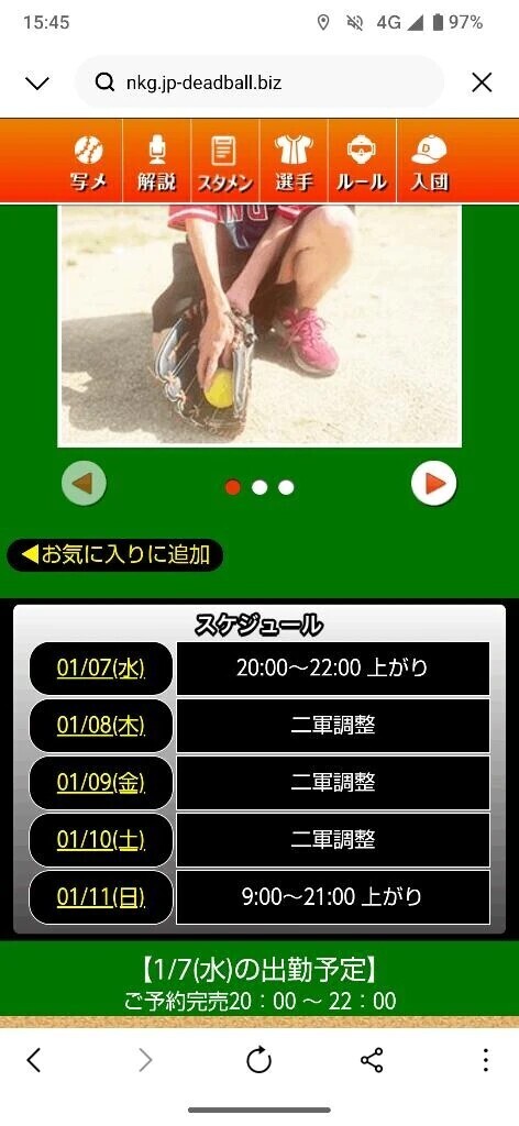 本日は御予約満了です😊