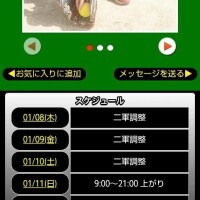 今日からデッドは3連休😴