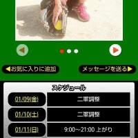 スケジュール🗓️