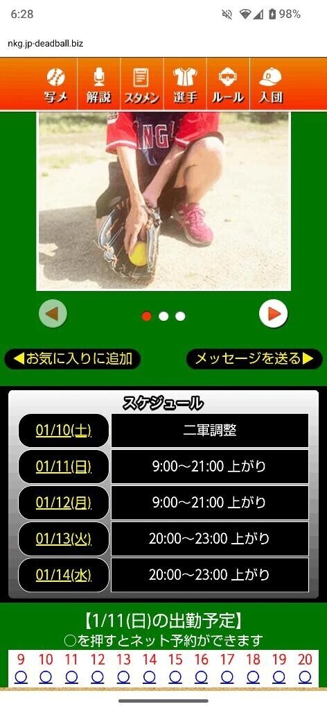 いよいよ明日出勤✌