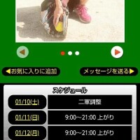 いよいよ明日出勤✌