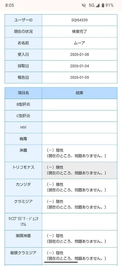 安心してご利用して下さい😊