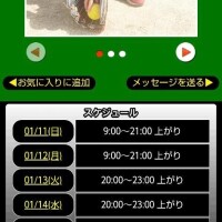 ただ今準備中✨