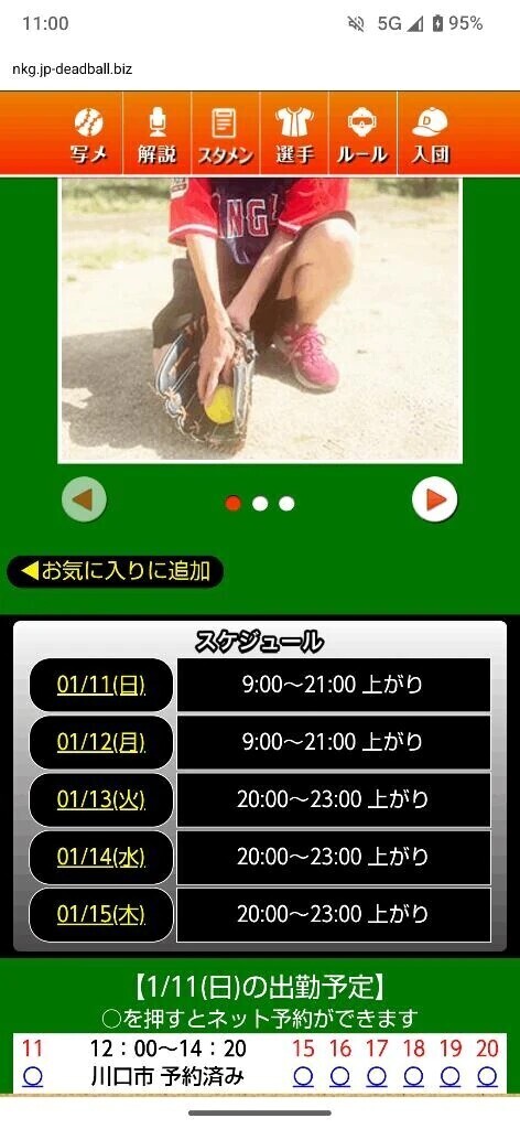 本日の空き枠のご案内🗓️