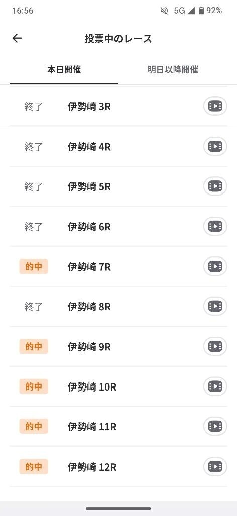 ギリギリセーフ⭐