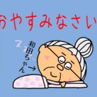 お疲れ様です🌛