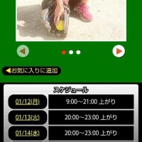 本日も出勤致します！