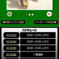 本日からしばらく夜出勤😊