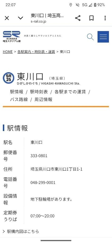 昨日はこちらにお邪魔致しました✨