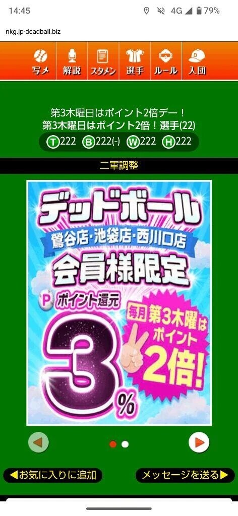 寝坊しました💦