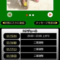 本日出勤したら⭐