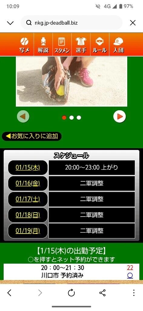 空き枠のご案内🗓️