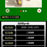 空き枠のご案内🗓️