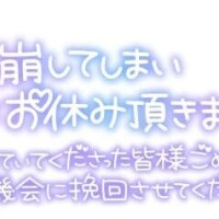 おはようございます💫