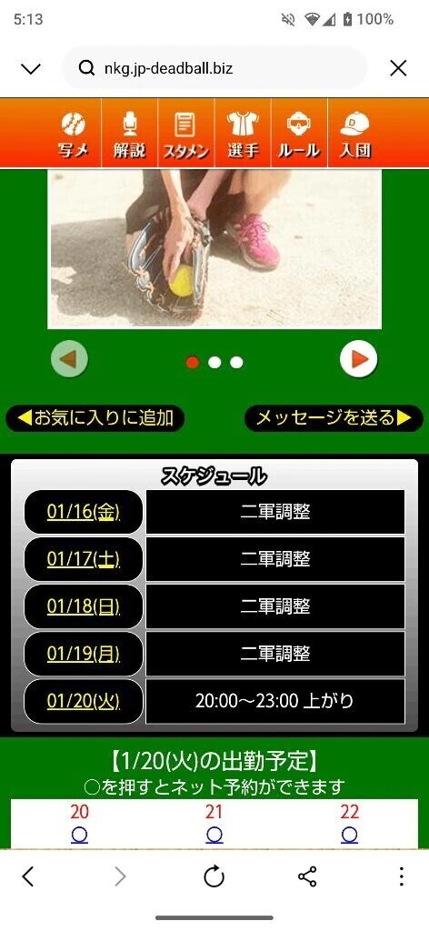 今日から4日間デッドはお休みです😴