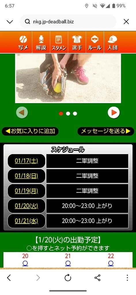 デッドお休み2日目✌