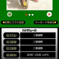 デッドお休み2日目✌