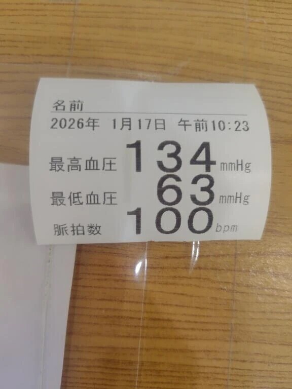病院での血圧🏥