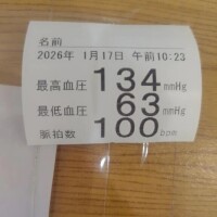 病院での血圧🏥