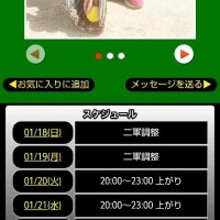 あと2日お休みです😴