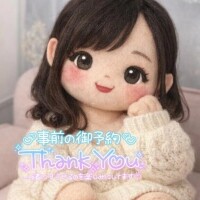 ご予約ありがとうございます❣️