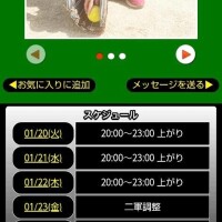 本日以降のスケジュール🗓️