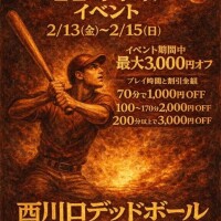 2/13〜15は14周年祭です🤗🎵