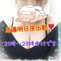 明日の夜急遽出勤になりました(￣∇￣)ノ