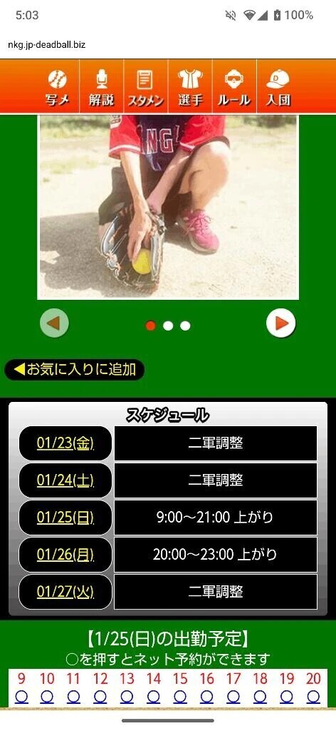 予定変更致しました🗓️