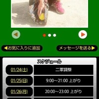 明日出勤致します🚃