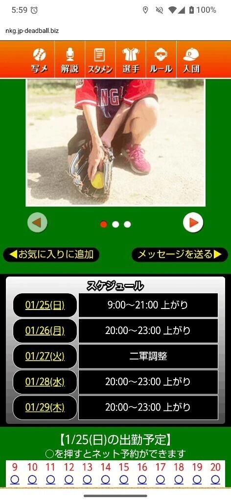 本日のスケジュール🗓️