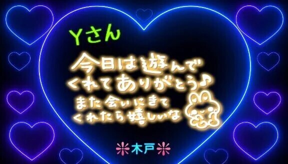 ♥️Ｙさんへ❤️
